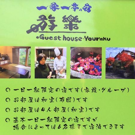 一客一亭の宿 遊楽 Satsumasendai Eksteriør bilde