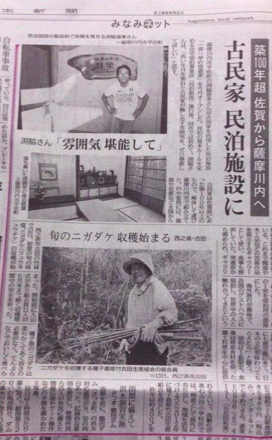 一客一亭の宿 遊楽 Satsumasendai Eksteriør bilde