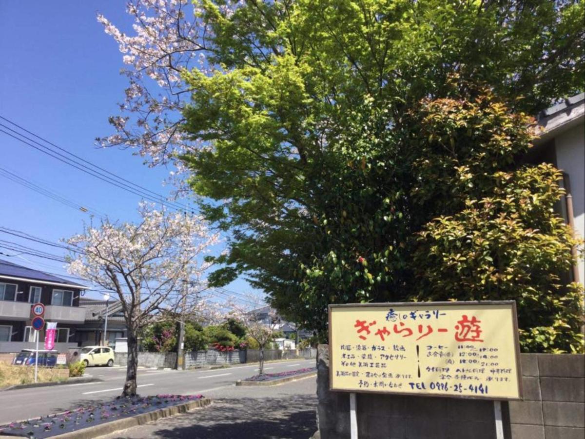 一客一亭の宿 遊楽 Satsumasendai Eksteriør bilde